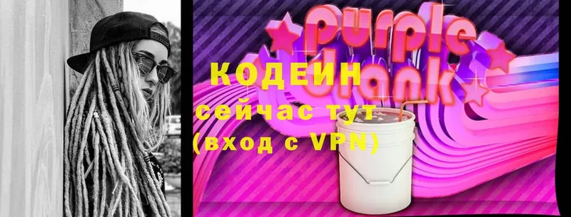 Codein Purple Drank  где купить наркоту  Бакал 