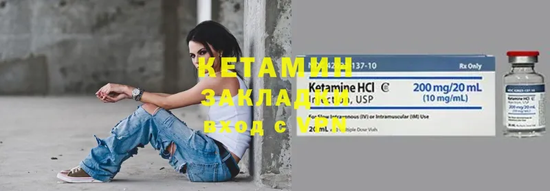 КЕТАМИН ketamine  продажа наркотиков  Бакал 